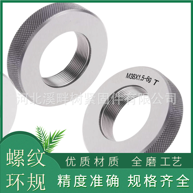 套筒检测环规 75度钢筋直螺纹塞环规 通止规钢筋套筒检测专用