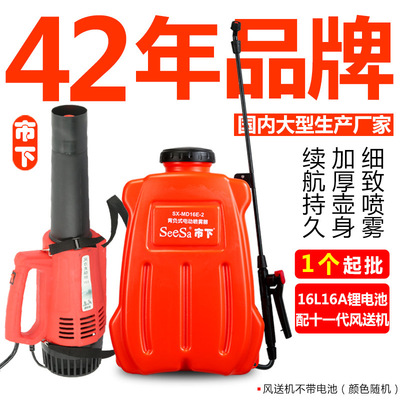电动喷雾器16L16A锂电池配十一代风送机农用弥雾机智能打药喷雾器|ms