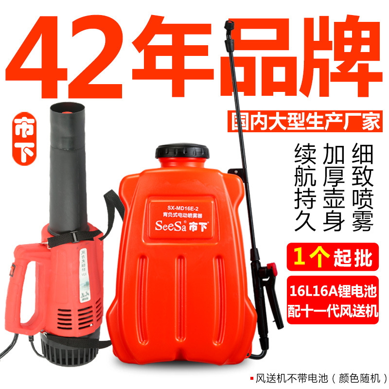 电动喷雾器16L16A锂电池配十一代风送机农用弥雾机智能打药喷雾器|ms