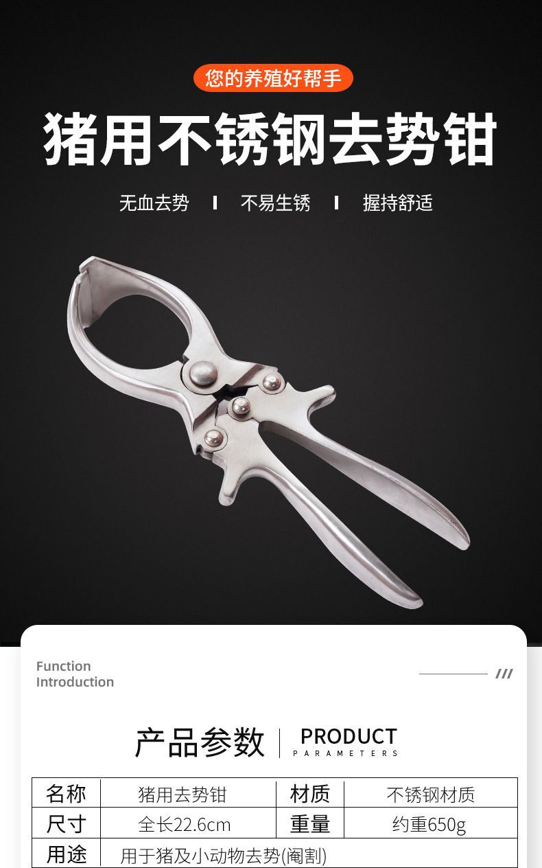 北方猪用去势钳1_01