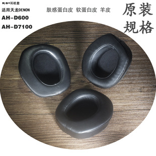 �m��DENON����AH-D600 D7100���C�׺��d����Ƥ����Ƥ���؏�ӛ���d