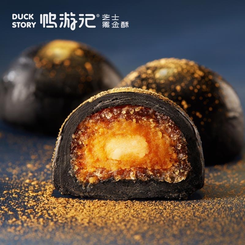 广西传统月饼 黄记玥亮鸭游记黑金酥360克中秋月饼礼盒团购批发|ru