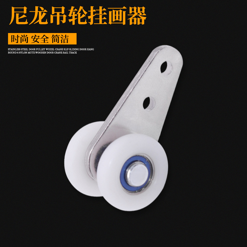 吊滑吊轮窗帘滑轮挂画吊轮拉帘吊轮移动门轮推拉轮大号轮