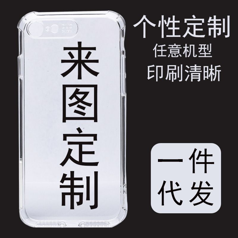 entering characters by strings of pinyin apply Apple iphone11 Mobile phone set X/7Plus transparent Mobile phone shell customized One piece On behalf of