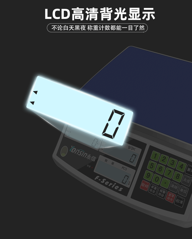 电子称批发电子秤商用小型台秤高精度称重食物称重秤计数克重称详情7