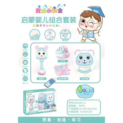 啓蒙嬰兒組合套裝搖鈴 兒玩具批發兒童玩具