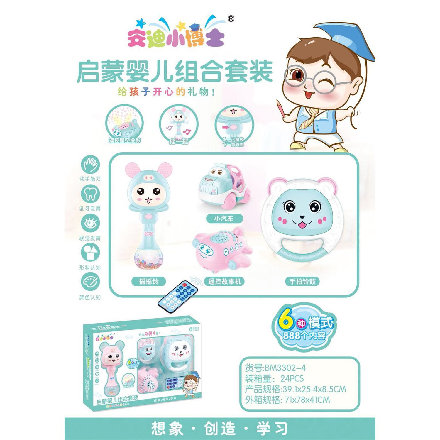 啓蒙嬰兒組合套裝搖鈴 兒玩具批發兒童玩具