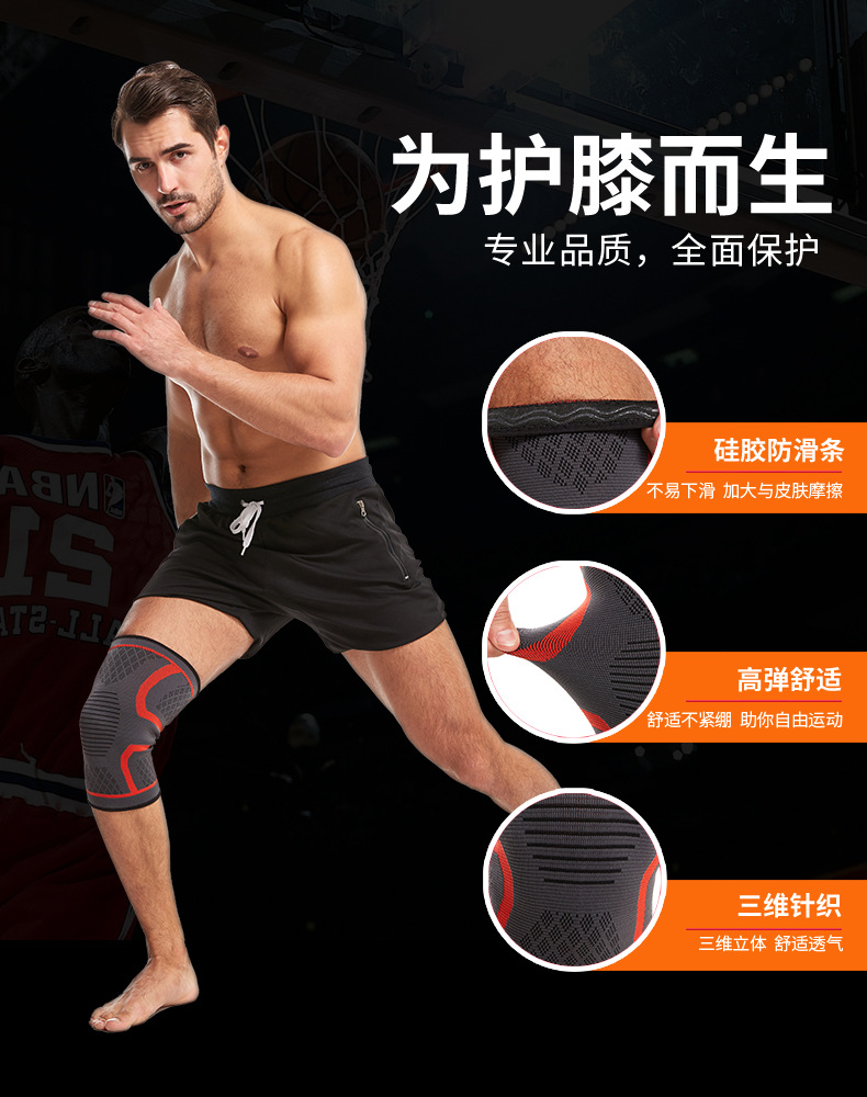 硅胶护膝_03