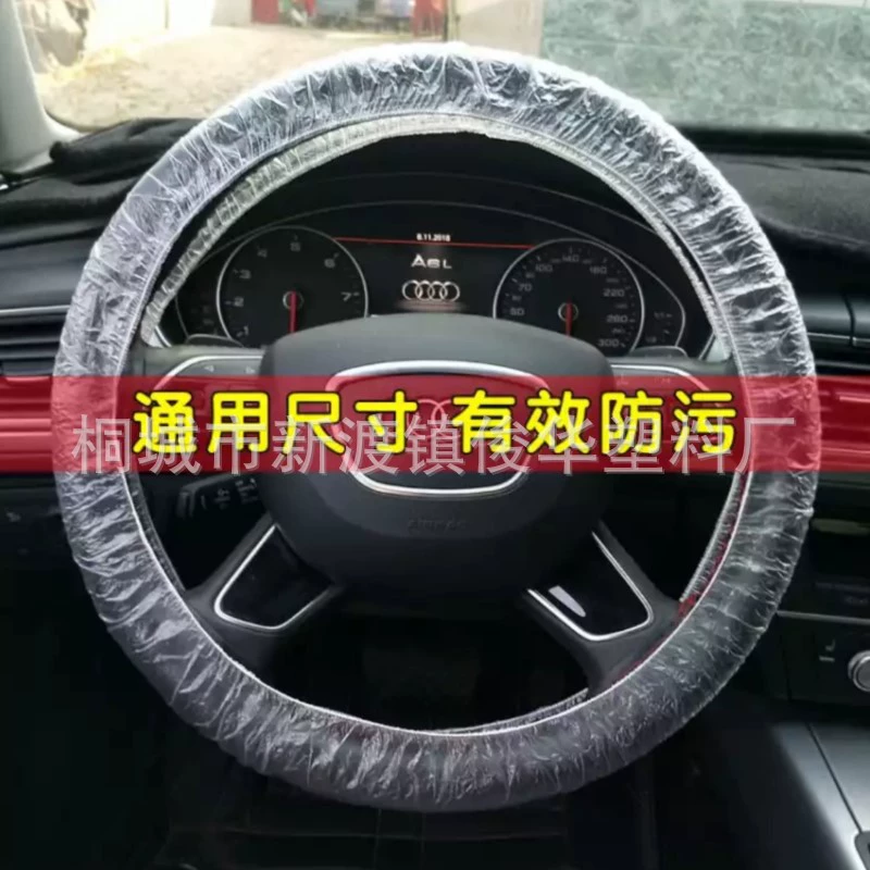 Ремонт автомобилей косметический противообрастающий одноразовый пластиковый чехол на руль высокого и низкого давления автомобильный полиэтиленовый одноразовый защитный чехол