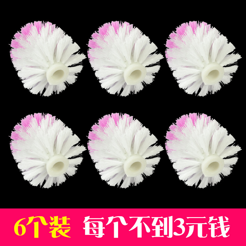 【6个装】卫生间通用马桶刷头厕所刷子替换头通用可拆卸粗细螺纹