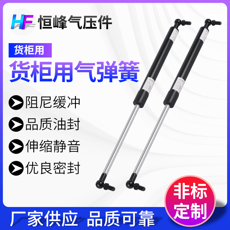供应货柜用气弹簧 宣传栏气弹簧灯箱广告牌液压杆 天窗橱柜气压杆