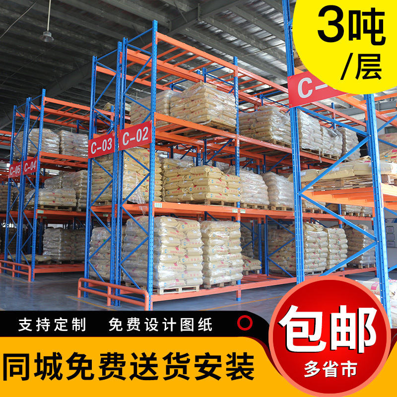 重型货架仓库货架仓储大型货架工业金属模具架承重托盘货架1-3吨