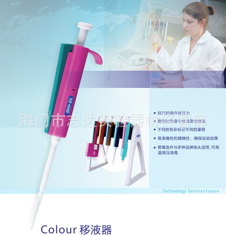 Colour彩色单道可调移液器 BIO-DL 10 200 1000 5000ul