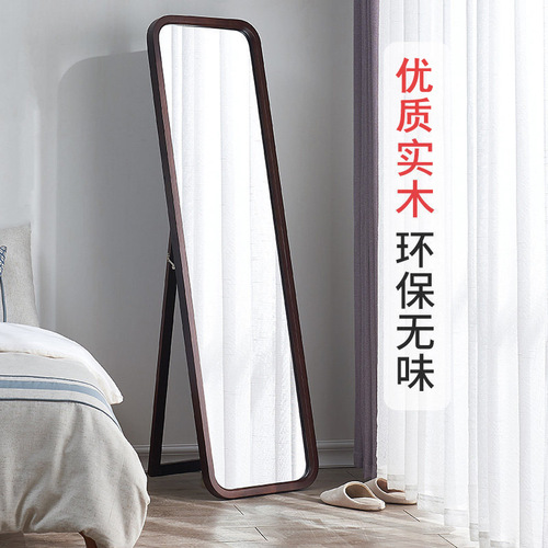 Jiayi solid wood dressing mirror floor-standing full-length mirror bedroom home fitting mirror wall-mounted home simple mirror