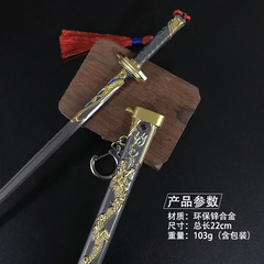 絕地大逃殺 古城密探黑金古刀彈跳版22cm鑰匙扣合金武器模型玩具