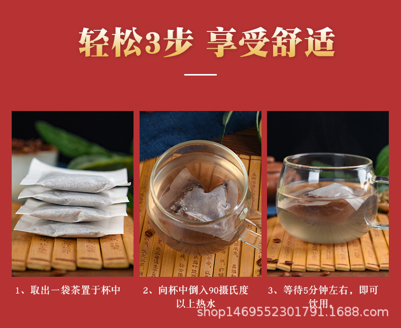 酸枣仁百合茯苓茶