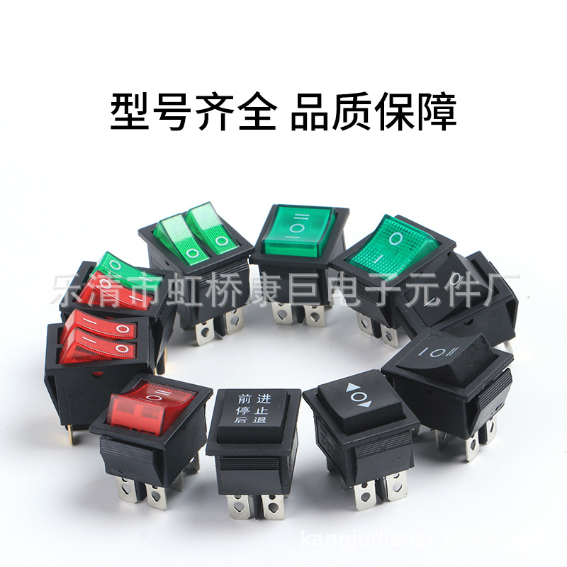 KCD4船型开关翘板电源复位按钮4脚6脚2档三档带灯16A250V船形开关