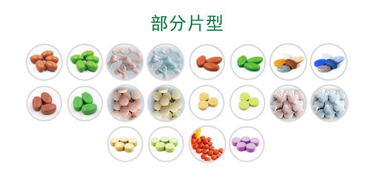片剂切片 (2).jpg