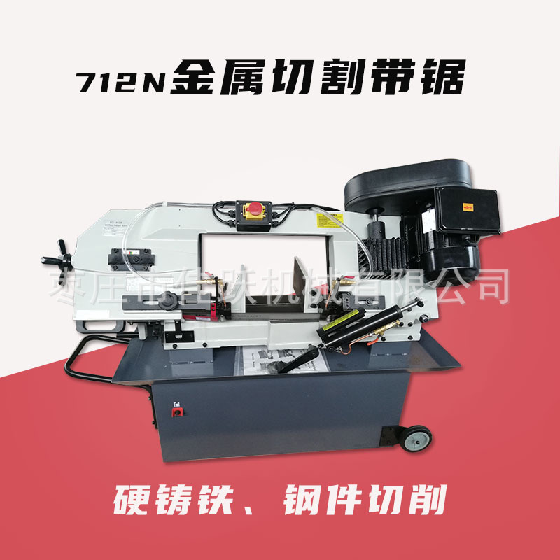 金属切割带锯床BS712N可移动带锯床立卧双向锯切碰停装置断电保护