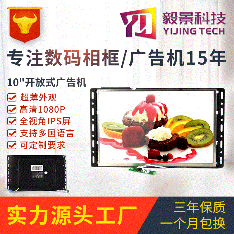 Factory direct supply 7/10.1/13.3/15.6 inch open advertising machine display rack advertising vending machine