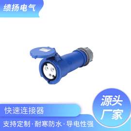 国曼MNIEKNES明装插座快速连接器三孔四孔五孔IP6763A工业插头