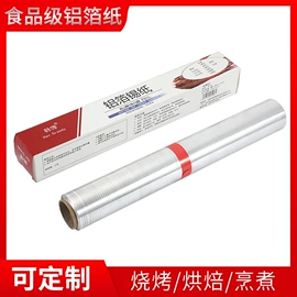 一次性铝箔;网漏、油格