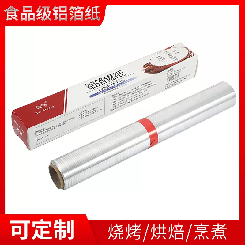 批发铝箔纸烧烤锡纸加厚锡箔纸烘焙工具一次性烤肉纸 锡箔纸烧烤