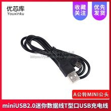 miniUSB2.0㔵TͿC܇USB늾 ADMINI^