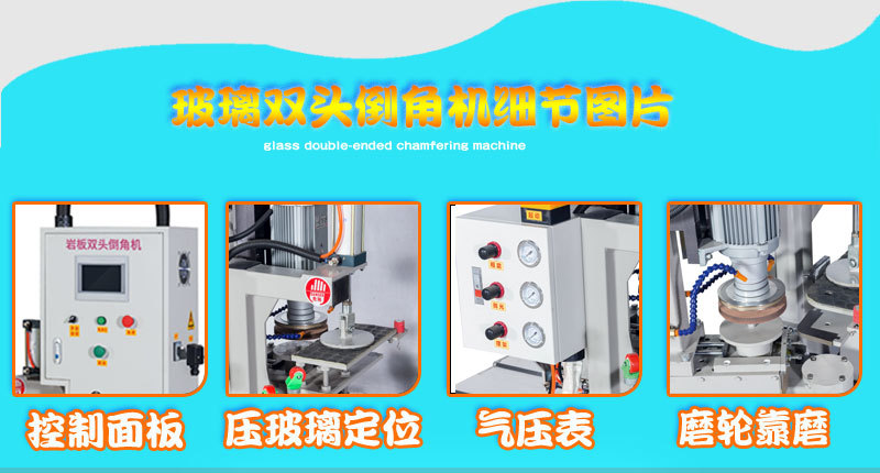 2021款新款2500型雙倒角機詳情頁10201824_03