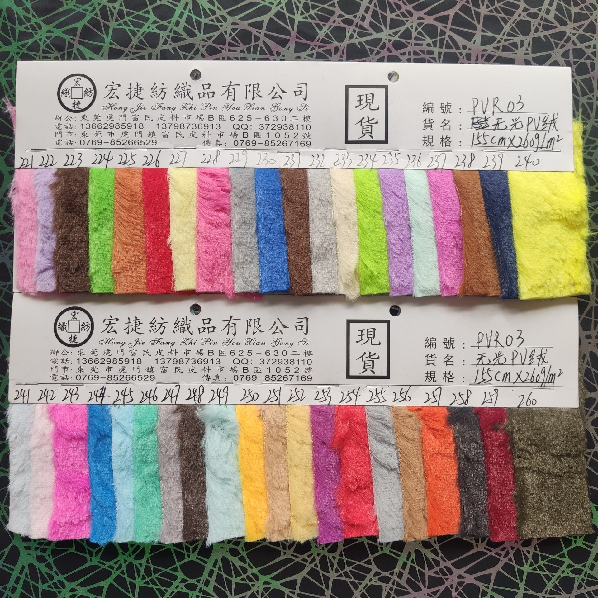 10mm无光PV绒 15毛无光PV绒 长毛绒 有光PV绒布 玩具毛绒布-阿里巴巴