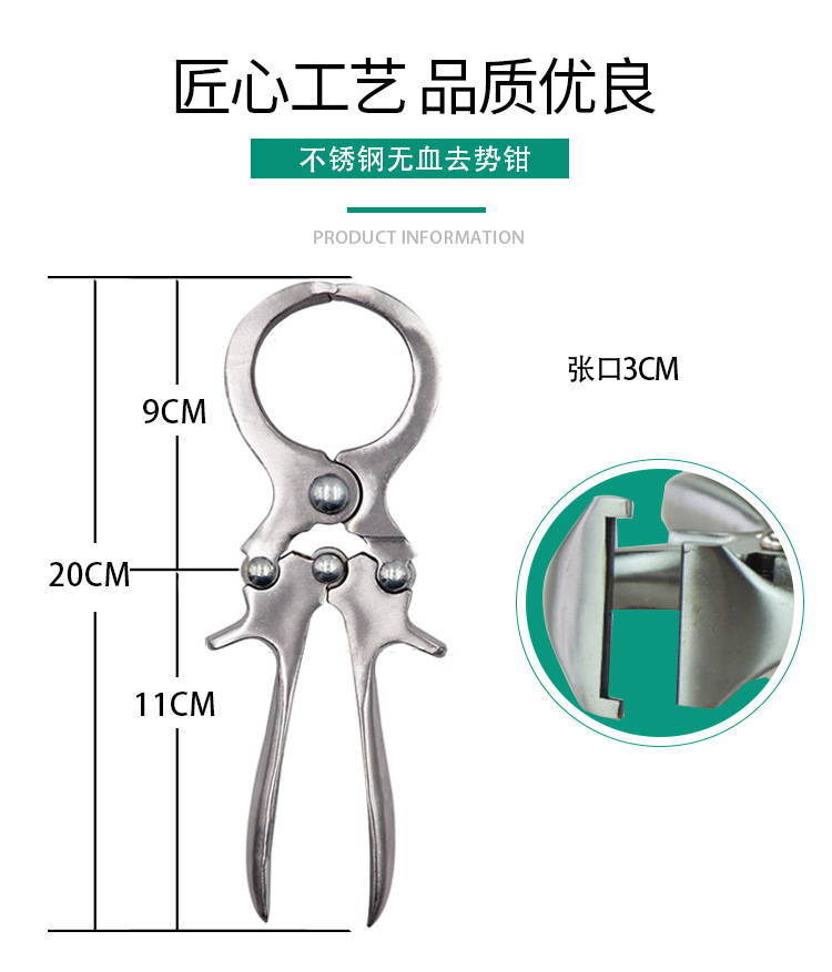 不锈钢无血去势钳_02.jpg