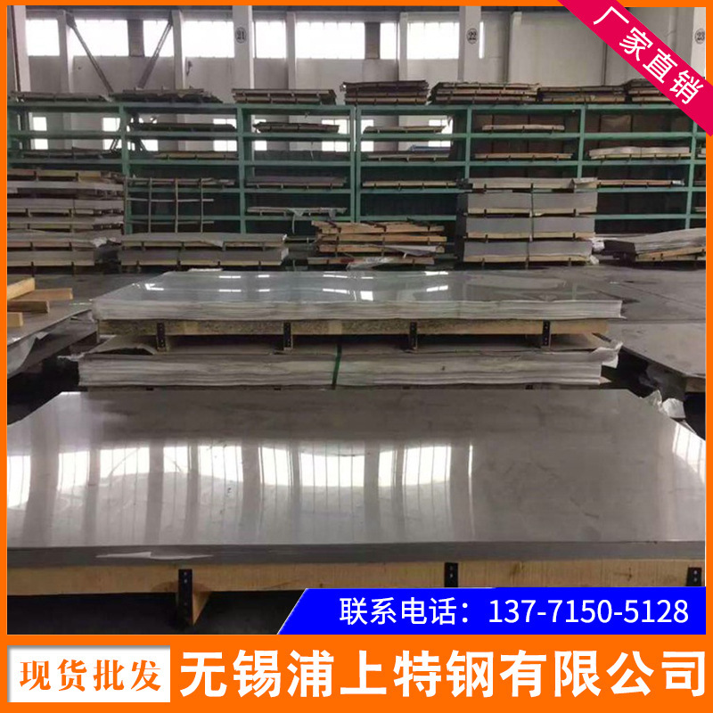 厂家供应板卷不锈钢304 316L 321 2205板卷现货可加工零切