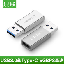 绿联USB3.0公口转换Type-C母转接头适用小米耳机三星MU-PT250B/CN