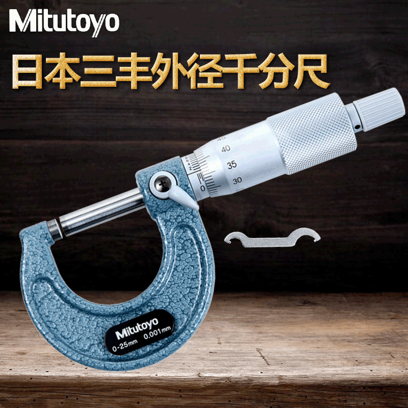 日本三丰外径千分尺103-137 505-730  2046S 7301 千分尺游标卡尺