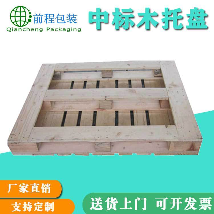 熏蒸实木卡板码垛栈板仓库叉车木栈板厂家销售中标木托盘