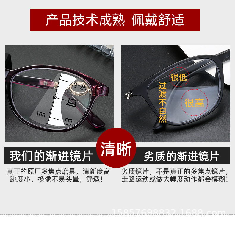渐进老花镜_07.jpg