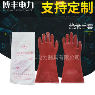 Электрик Изолирующие перчатки сварки перчатки перчатки. Перчаточные перчатки антиэлектрические перчатки и электрические перчатки Производители перчаток