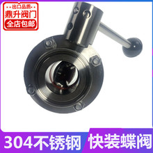 ����304/316���P䓿��b���y�l��ʳƷ�քӿ�ӿ���ʽ���P���y�ۉm