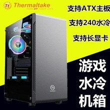 Tt途腾K1台式机电脑主机壳 钢化玻璃ATX大板商务防尘水冷游戏机箱