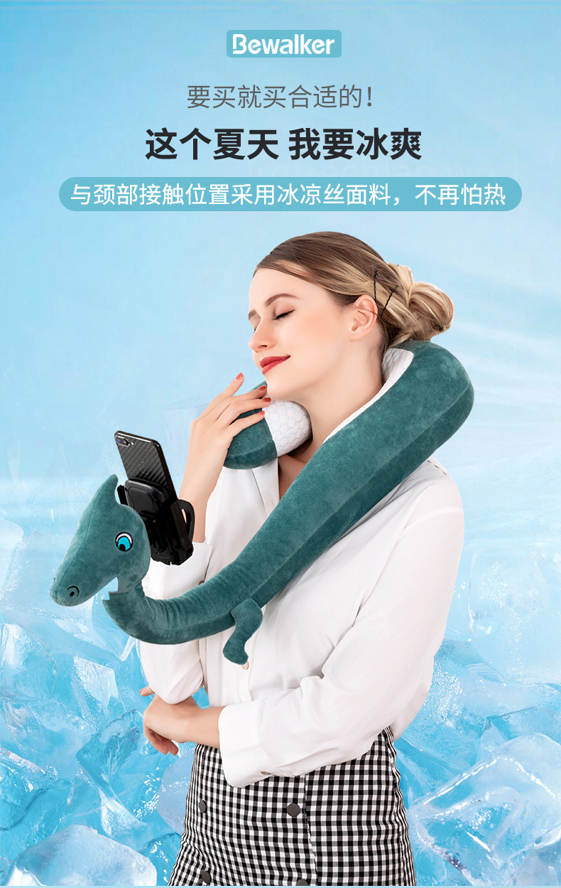 可爱 卡通 u型枕 懒人支架