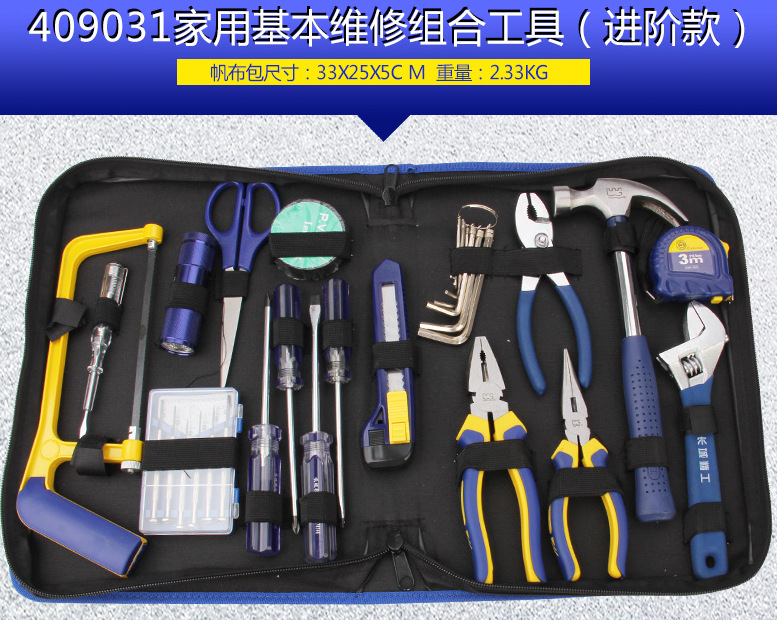 长城工具套装长城维修组合工具31件长城409031组合工具31件套