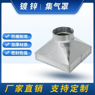 螺旋风管配件厨房吸油烟废气罩厂房除尘排气收集罩通风集气罩
