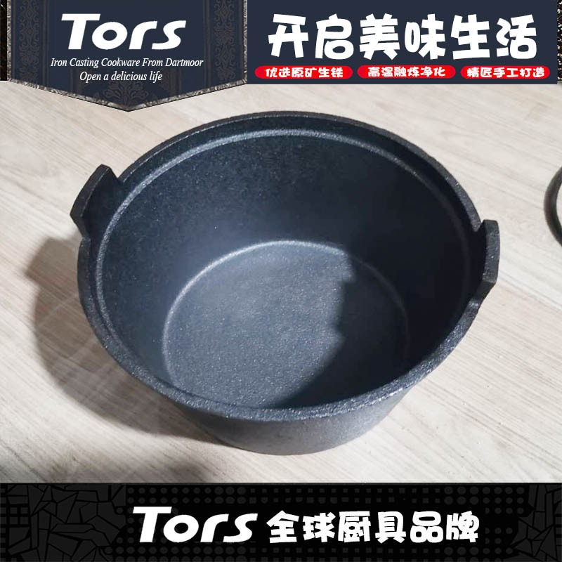 中孔烤盘用清汤锅