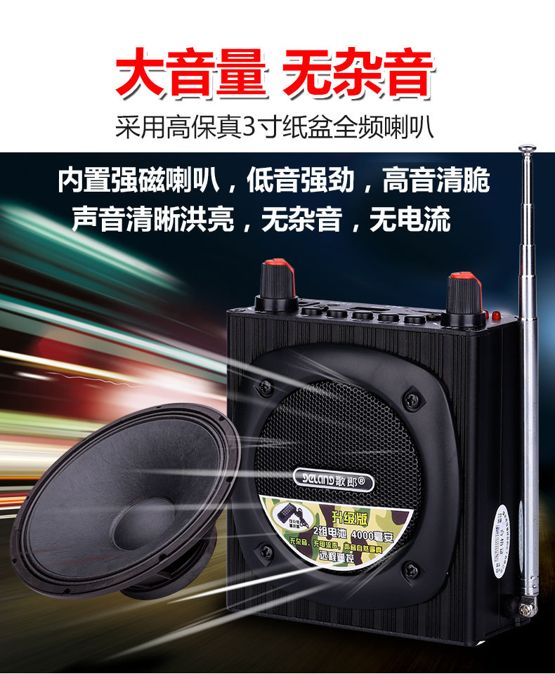 歌郎 戴乐 爱歌 Q93扩音器教师专用扩音器插卡U盘音响详情5