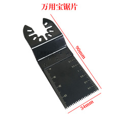 Priced at 34mm High Carbon Steel Straight Saw Blade Quick Mount Universal Multi-Purpose Swing Saw Accessory