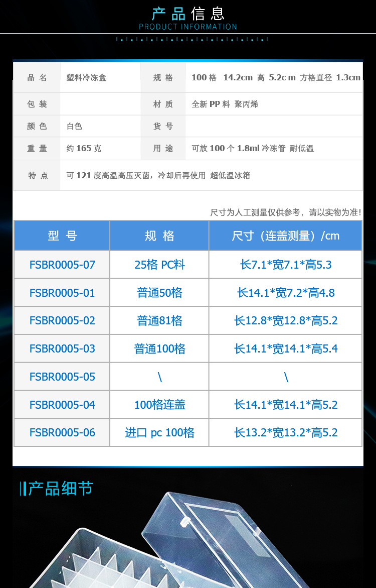 冷冻盒_02.jpg