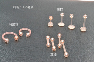 acrylic ball flesh color invisible ear bone nail ear rod nose nail nasal septum horseshoe ring lip nail lip ring puncture jewelry