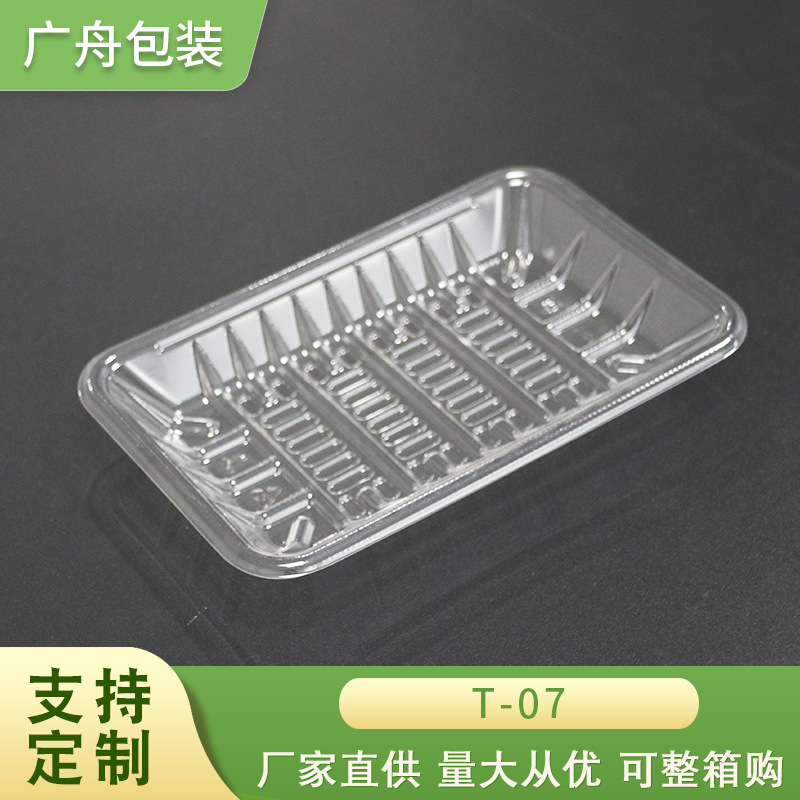 T-07水果盒切盒一次性托盘透明塑料盒生鲜蔬菜盒长方形加厚蔬果盘