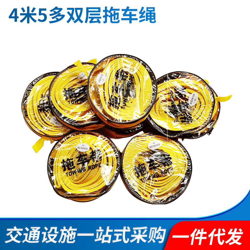 双层拖车绳5吨4米拉车绳应急用品加厚强力牵引绳汽车拖车带批发