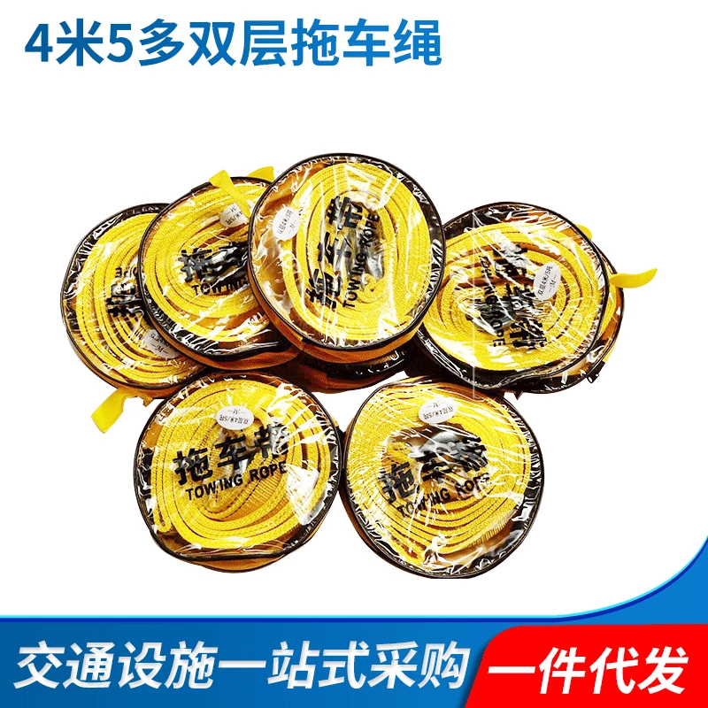 Двухслойный буксирный трос 5 тонн 4 метра тяговый трос аварийные поставки утолщенный прочный тяговый трос автомобильный прицеп ремень оптом
